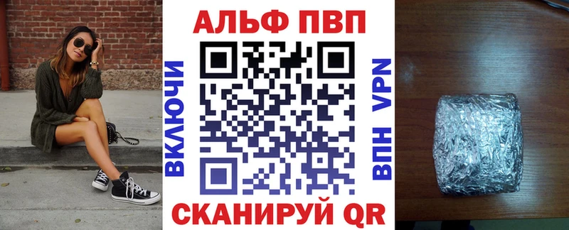 Купить где  Костерёво  Alfa_PVP Crystall 