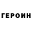 Кетамин ketamine El Pohuisto