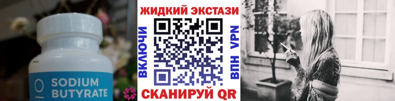 Купить где  Костерёво  БУТИРАТ 99% 