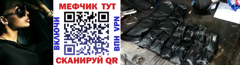 Мефедрон мяу мяу  Купить  Костерёво 